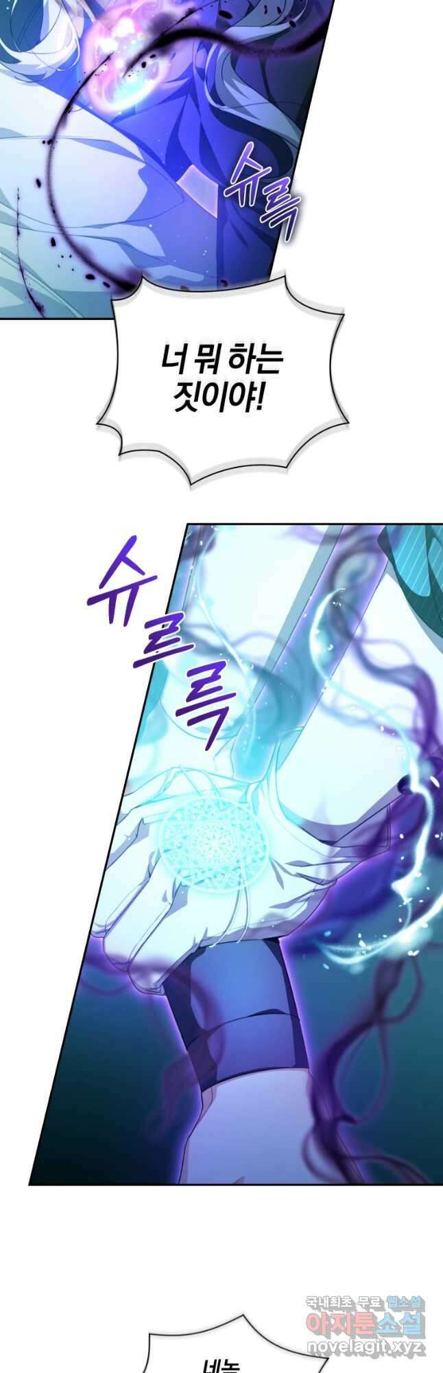 후회 남편을 고쳐 쓰겠습니다 40화 3