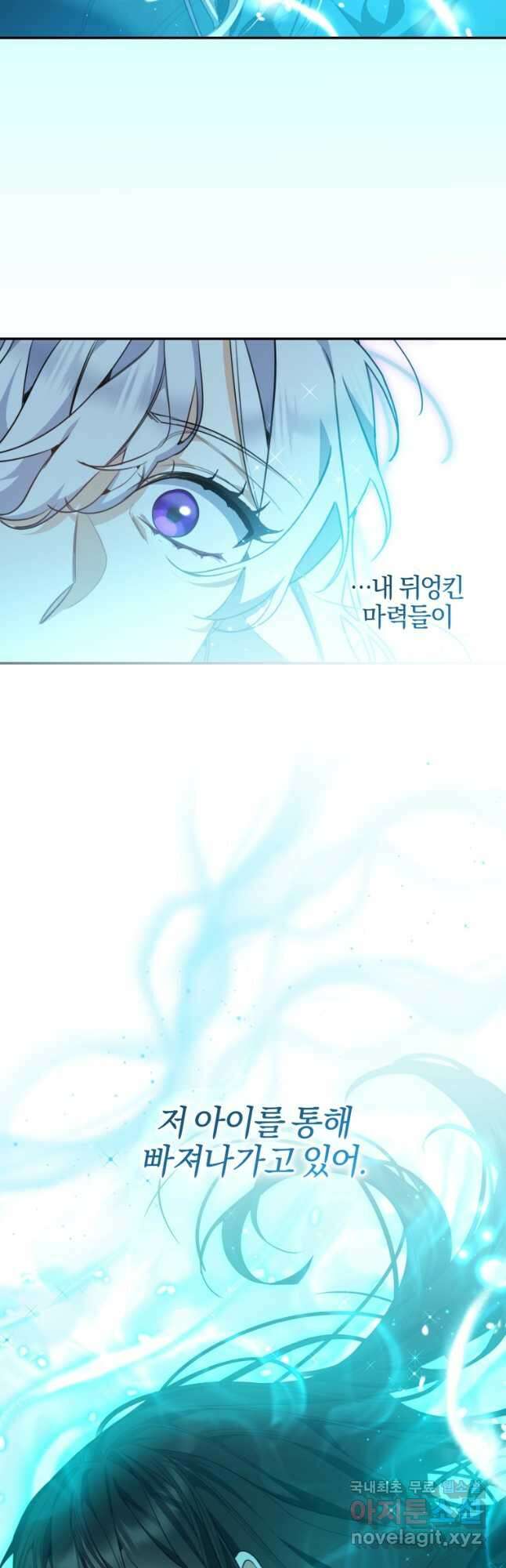 후회 남편을 고쳐 쓰겠습니다 40화 7