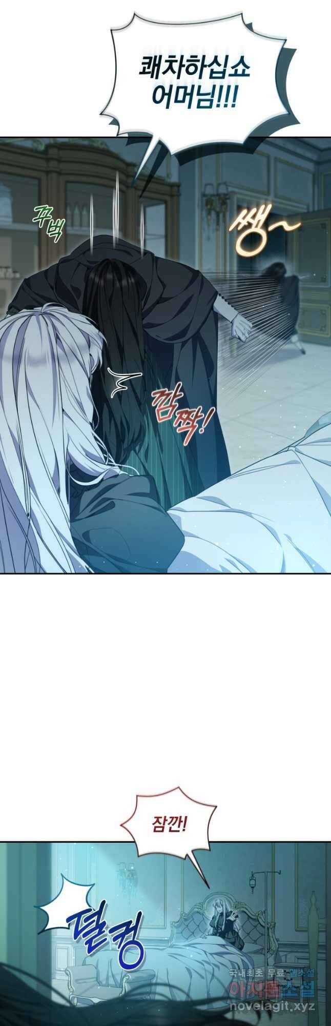 후회 남편을 고쳐 쓰겠습니다 40화 13