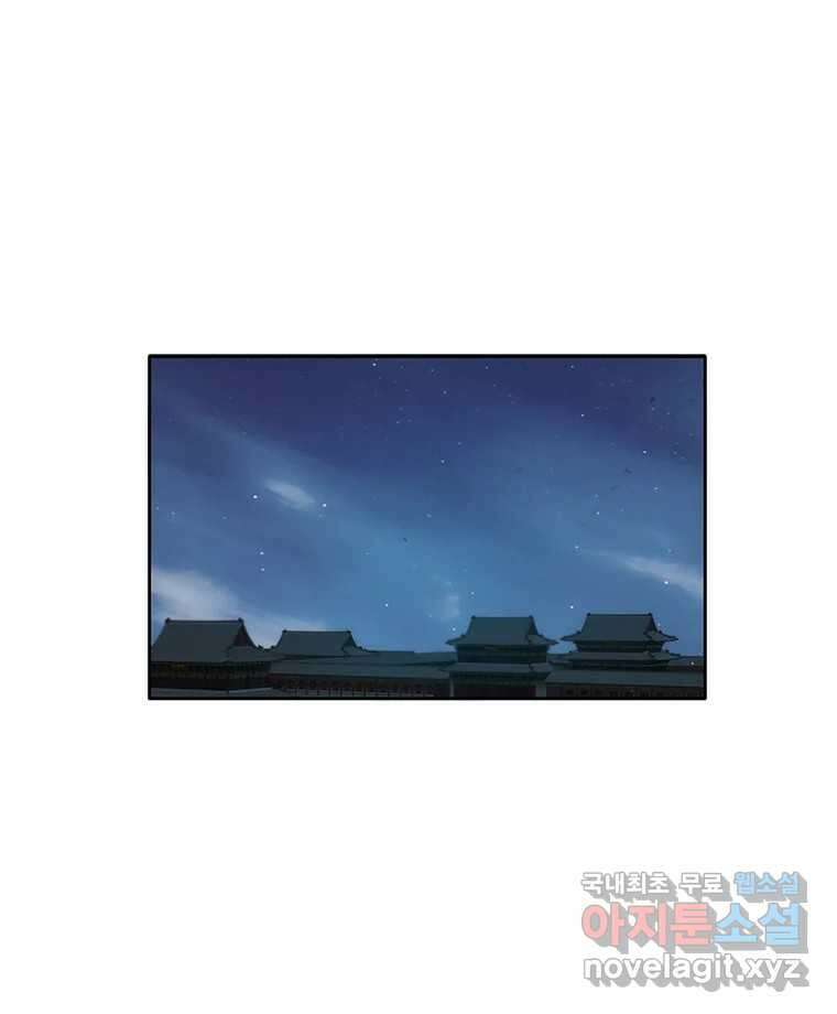 백의사자 107화 산화 (散花) 1