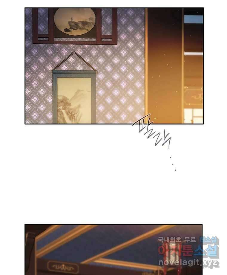 백의사자 107화 산화 (散花) 2