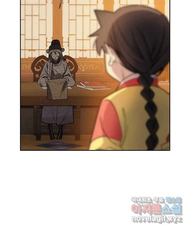 백의사자 107화 산화 (散花) 7