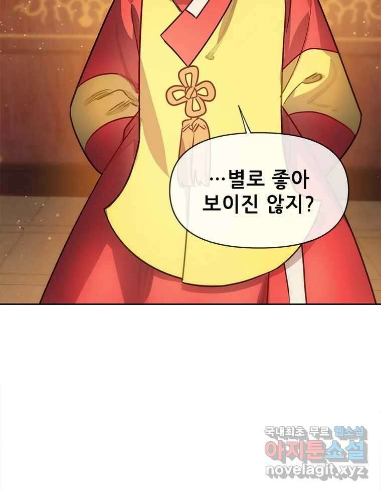 백의사자 107화 산화 (散花) 9