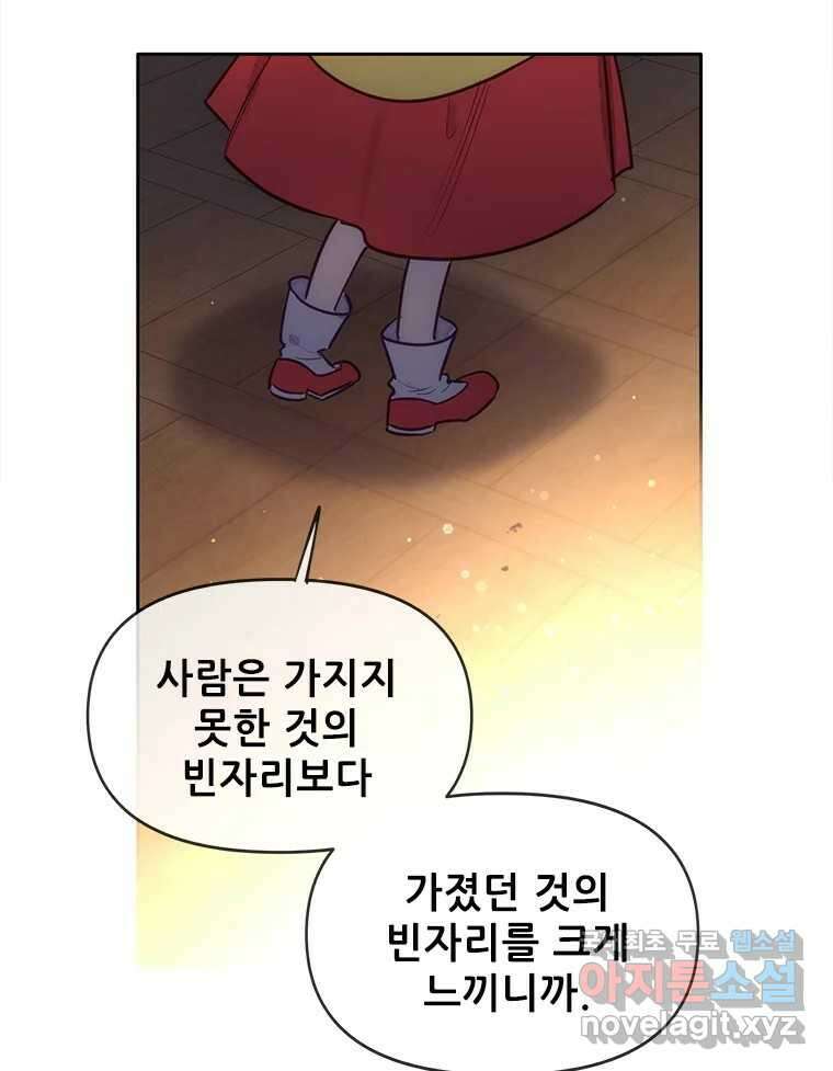 백의사자 107화 산화 (散花) 10