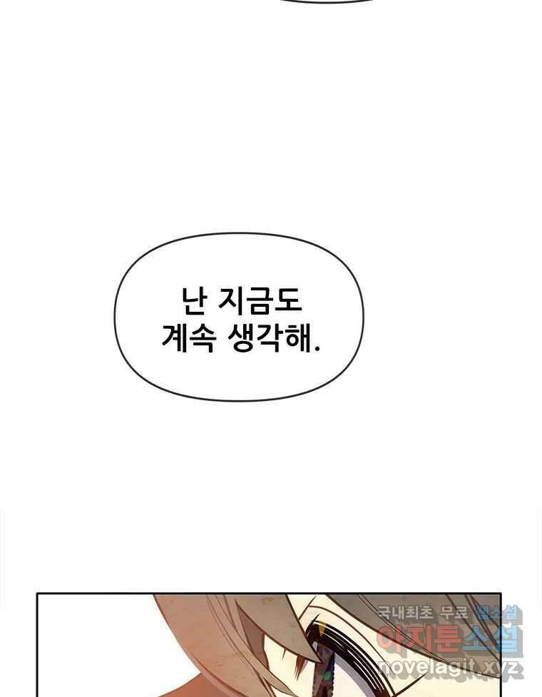 백의사자 107화 산화 (散花) 11