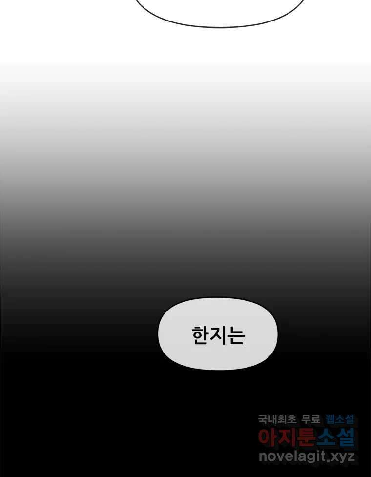 백의사자 107화 산화 (散花) 13