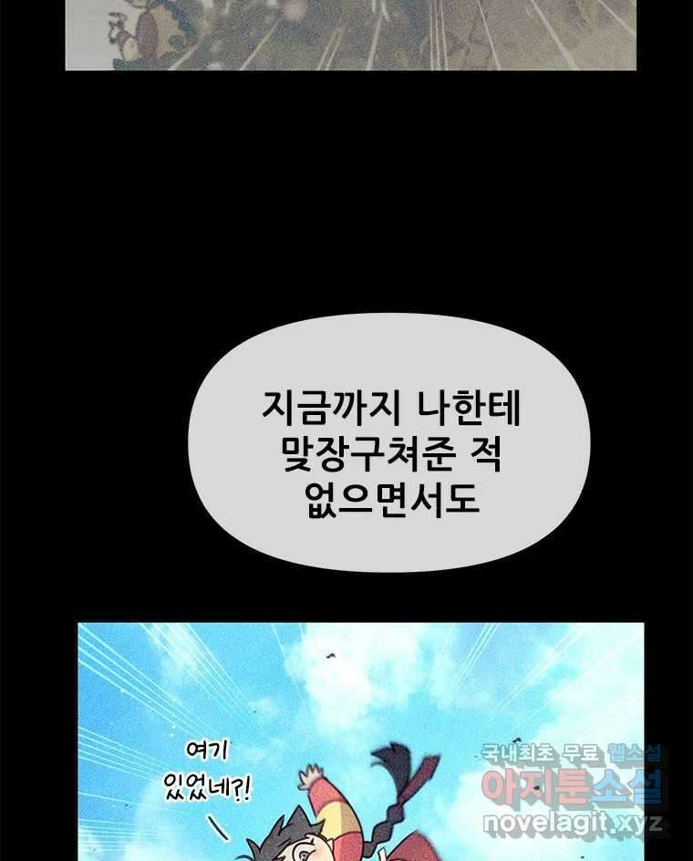 백의사자 107화 산화 (散花) 16