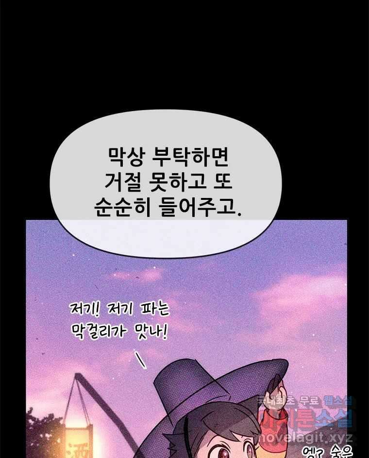 백의사자 107화 산화 (散花) 18