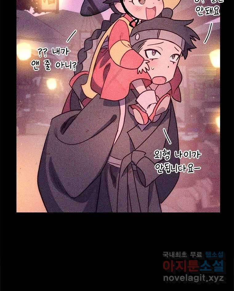 백의사자 107화 산화 (散花) 19