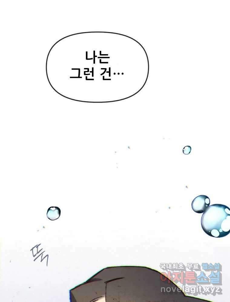 백의사자 107화 산화 (散花) 26