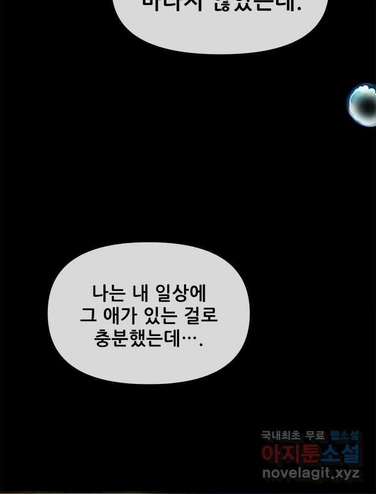 백의사자 107화 산화 (散花) 28