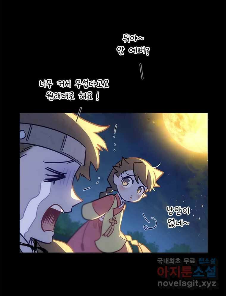 백의사자 107화 산화 (散花) 30