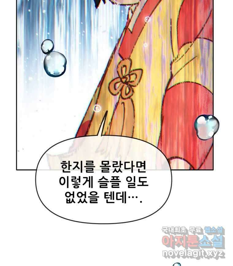 백의사자 107화 산화 (散花) 36