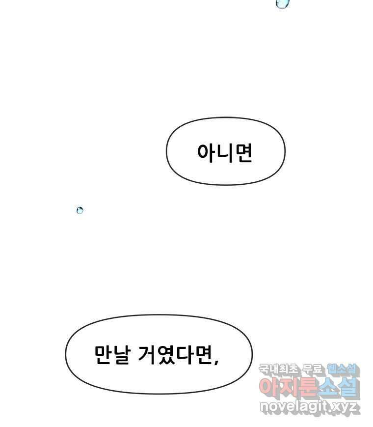 백의사자 107화 산화 (散花) 37