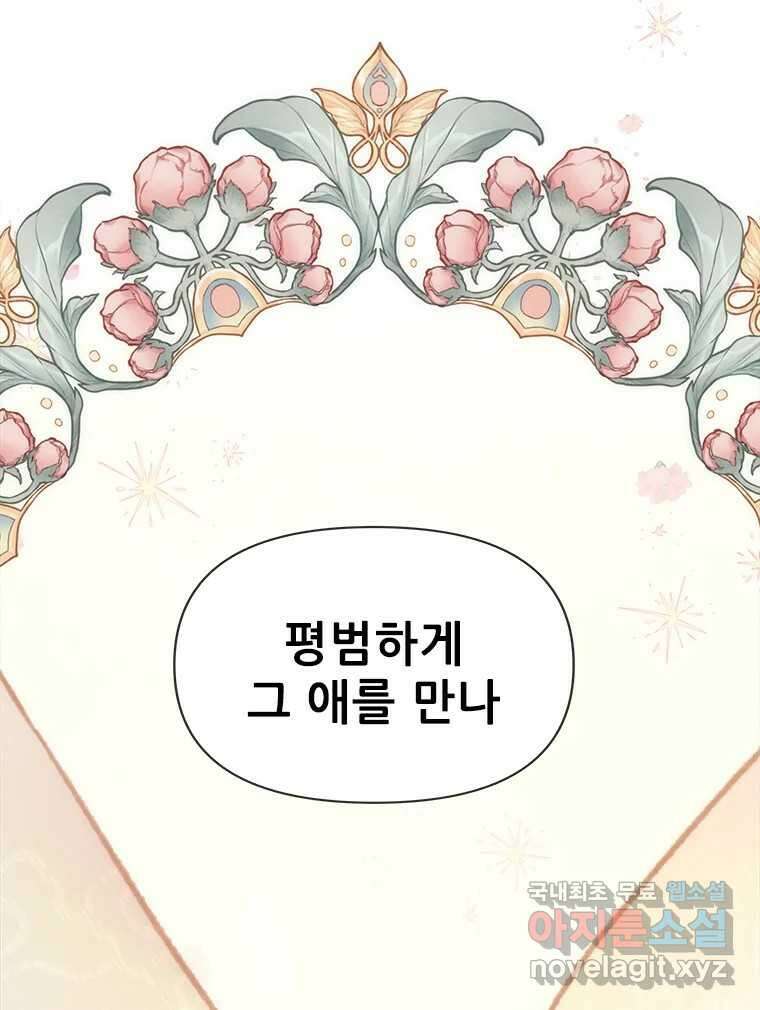백의사자 107화 산화 (散花) 39