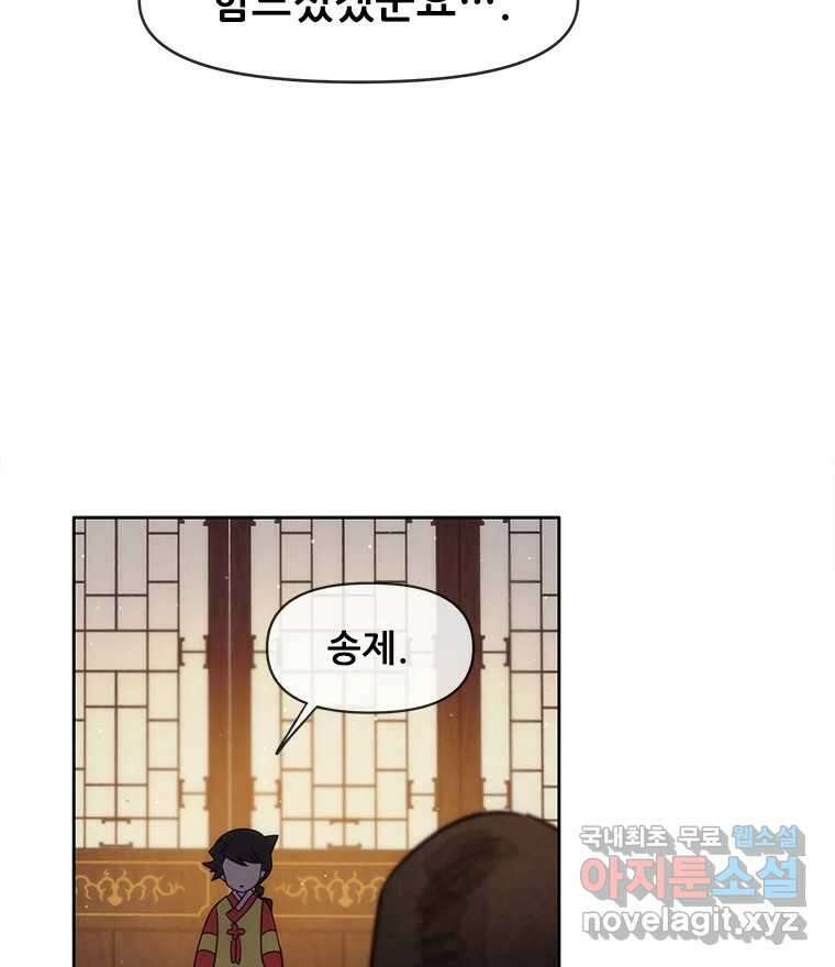 백의사자 107화 산화 (散花) 47
