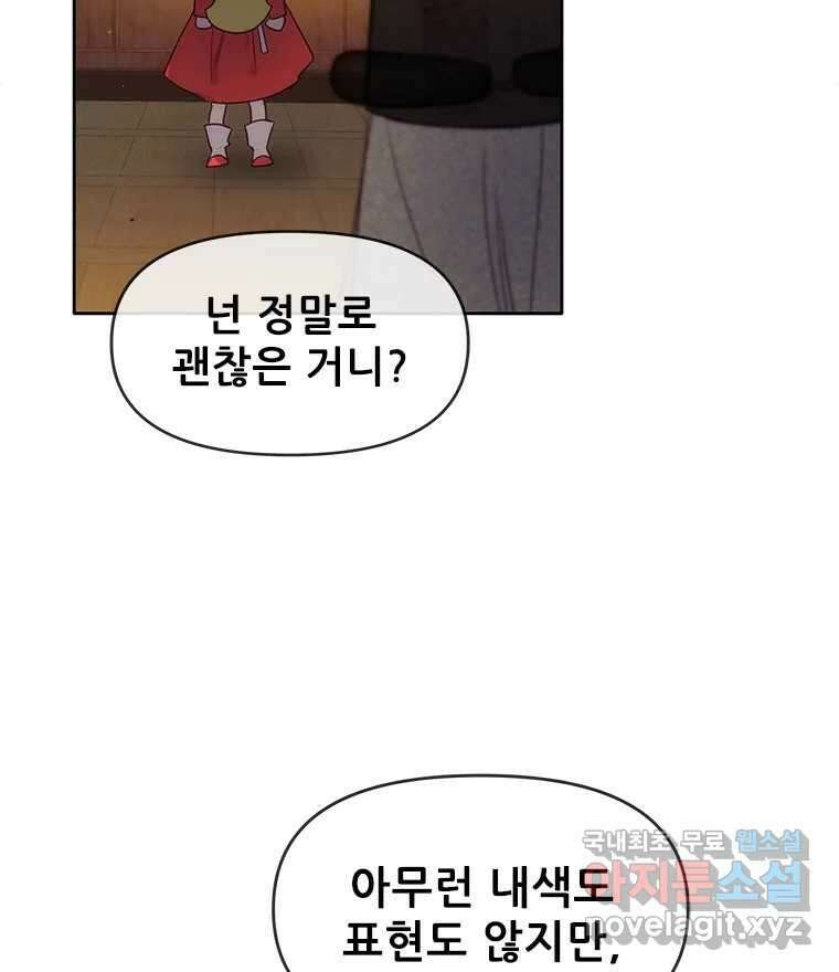 백의사자 107화 산화 (散花) 48