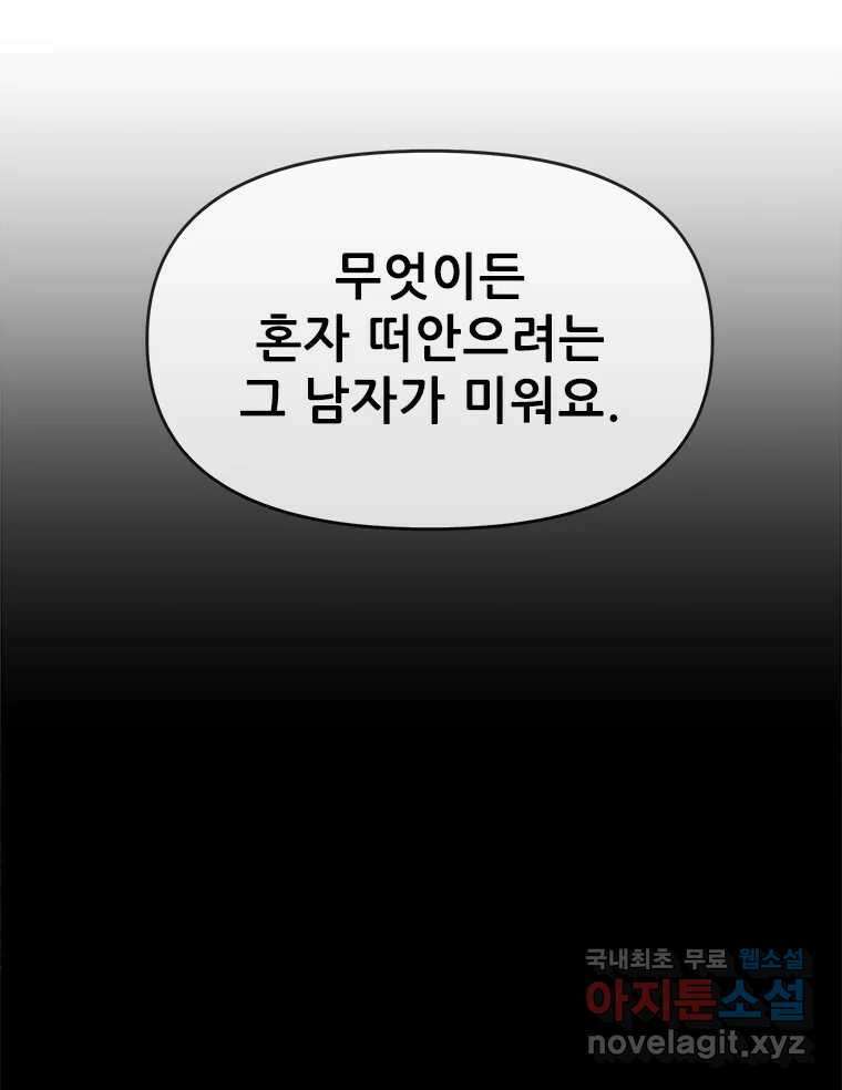 백의사자 107화 산화 (散花) 62