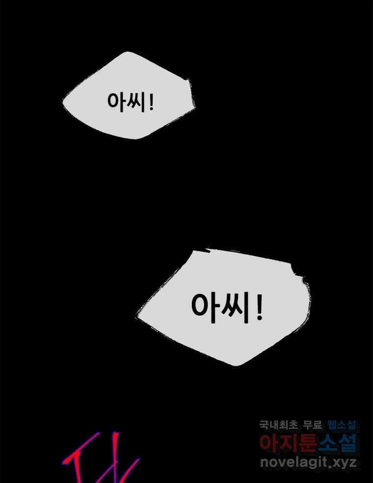 백의사자 107화 산화 (散花) 63
