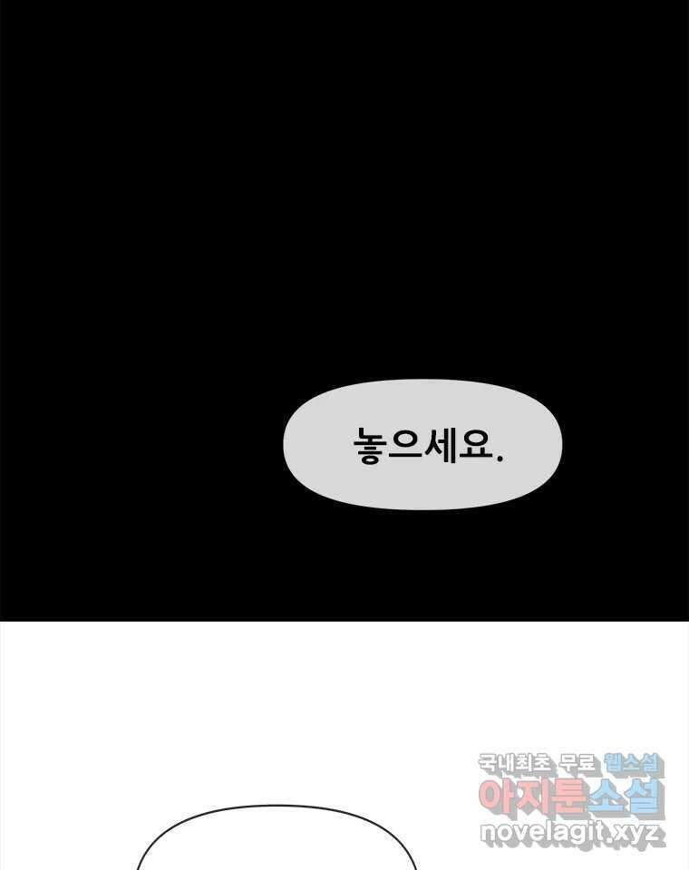 백의사자 107화 산화 (散花) 67