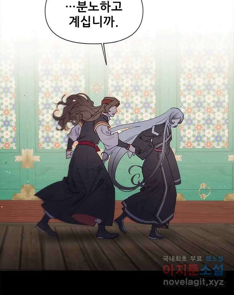 백의사자 107화 산화 (散花) 68