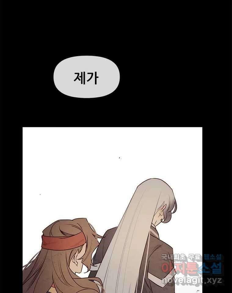 백의사자 107화 산화 (散花) 69