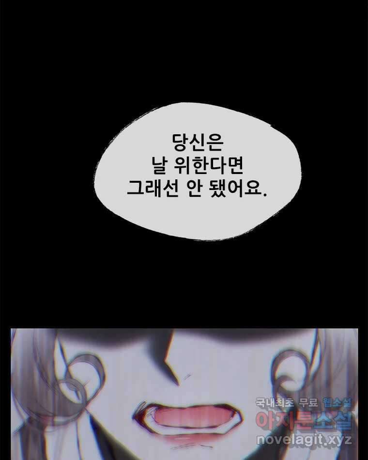 백의사자 107화 산화 (散花) 74