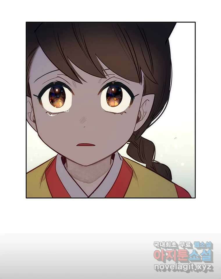 백의사자 107화 산화 (散花) 92
