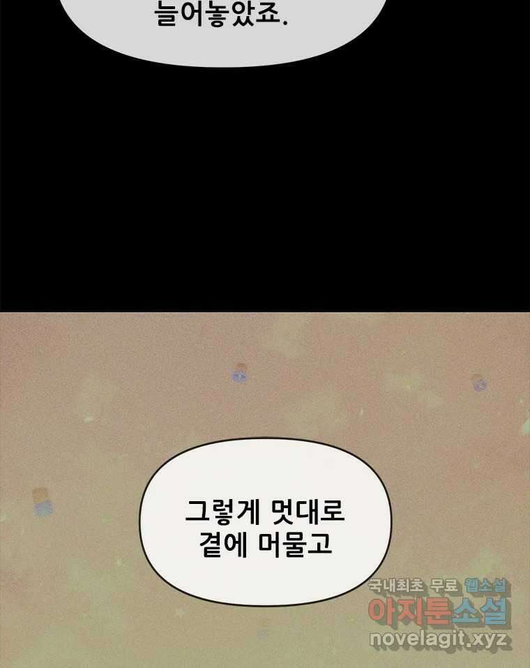 백의사자 107화 산화 (散花) 95