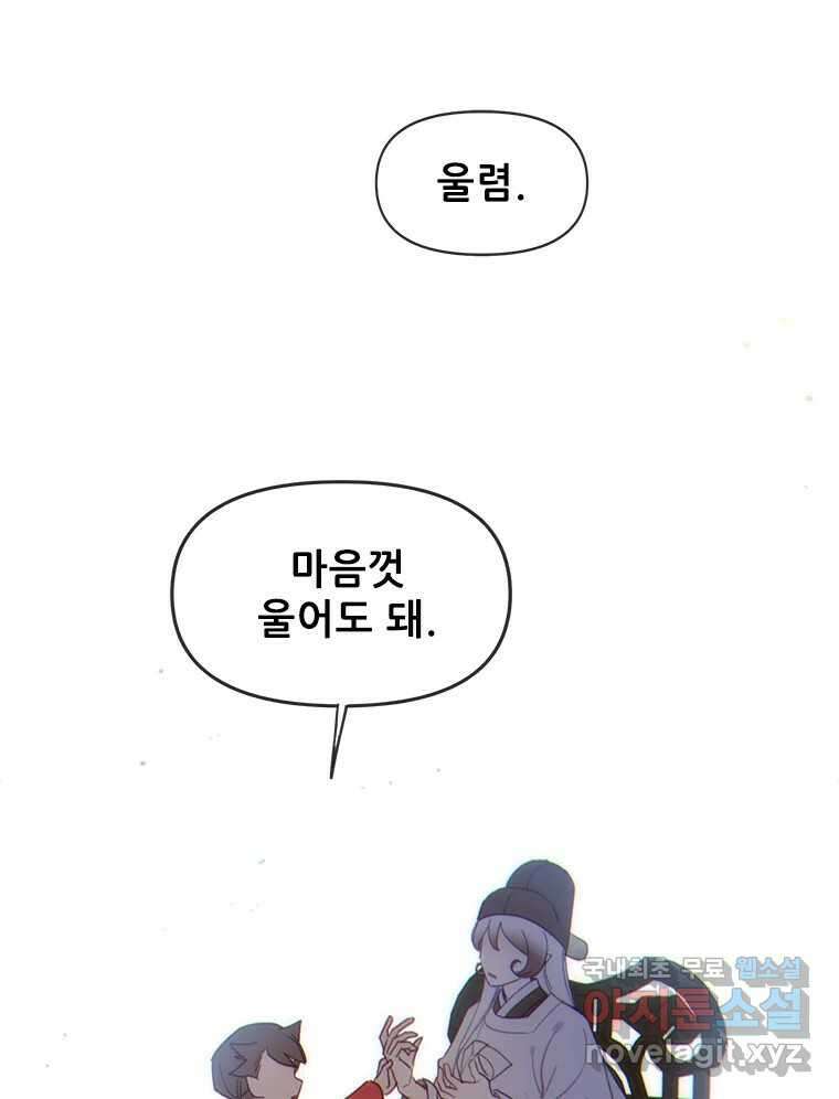 백의사자 107화 산화 (散花) 108