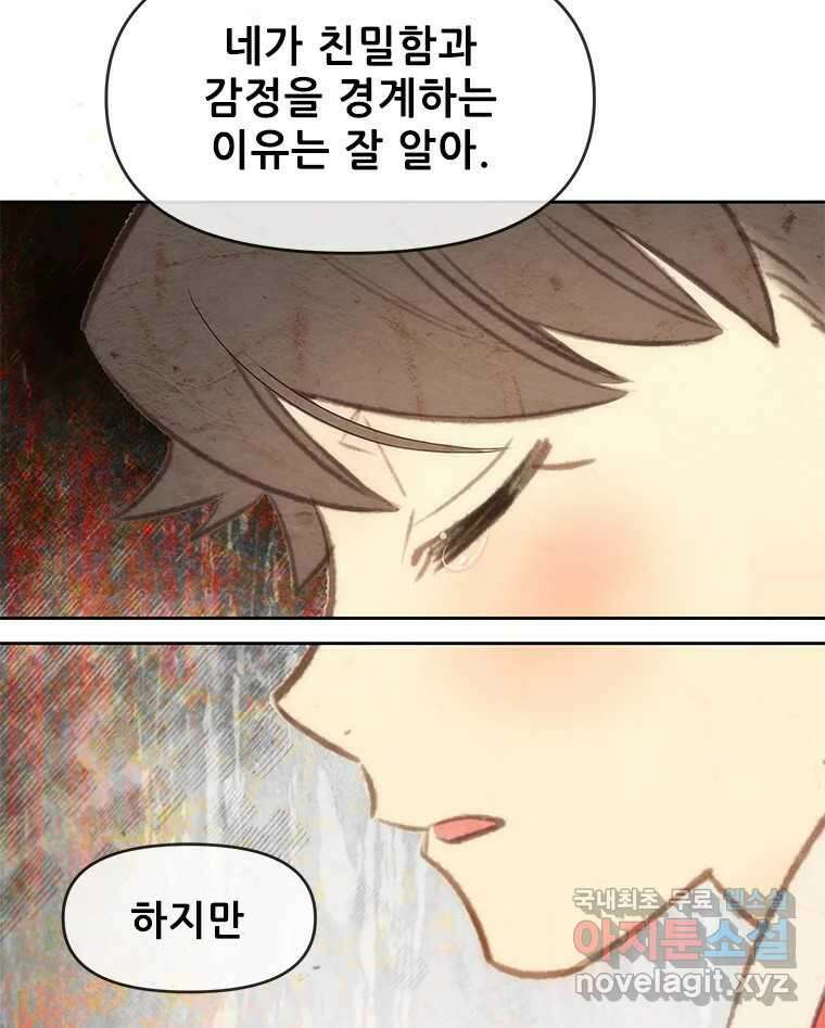 백의사자 107화 산화 (散花) 112