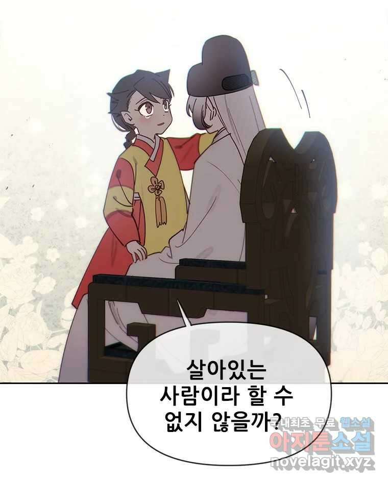 백의사자 107화 산화 (散花) 114