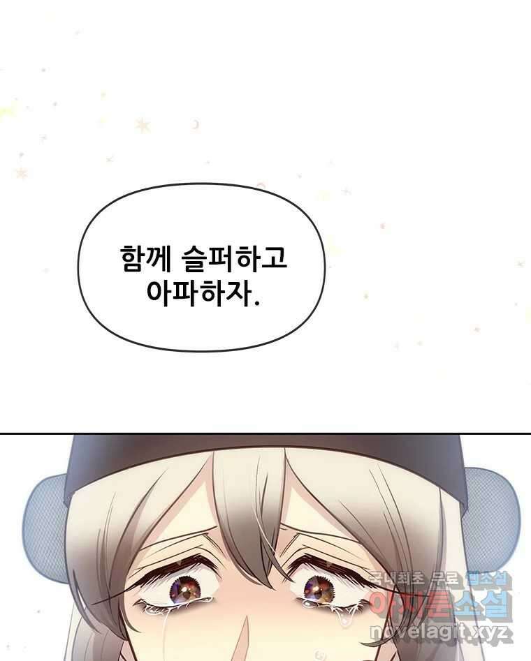 백의사자 107화 산화 (散花) 115