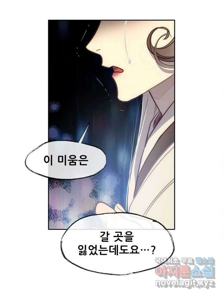 백의사자 107화 산화 (散花) 117