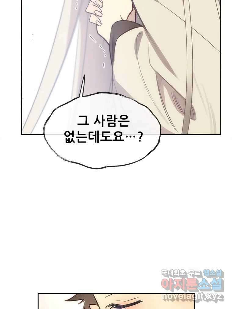 백의사자 107화 산화 (散花) 120