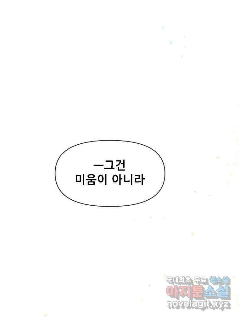 백의사자 107화 산화 (散花) 122