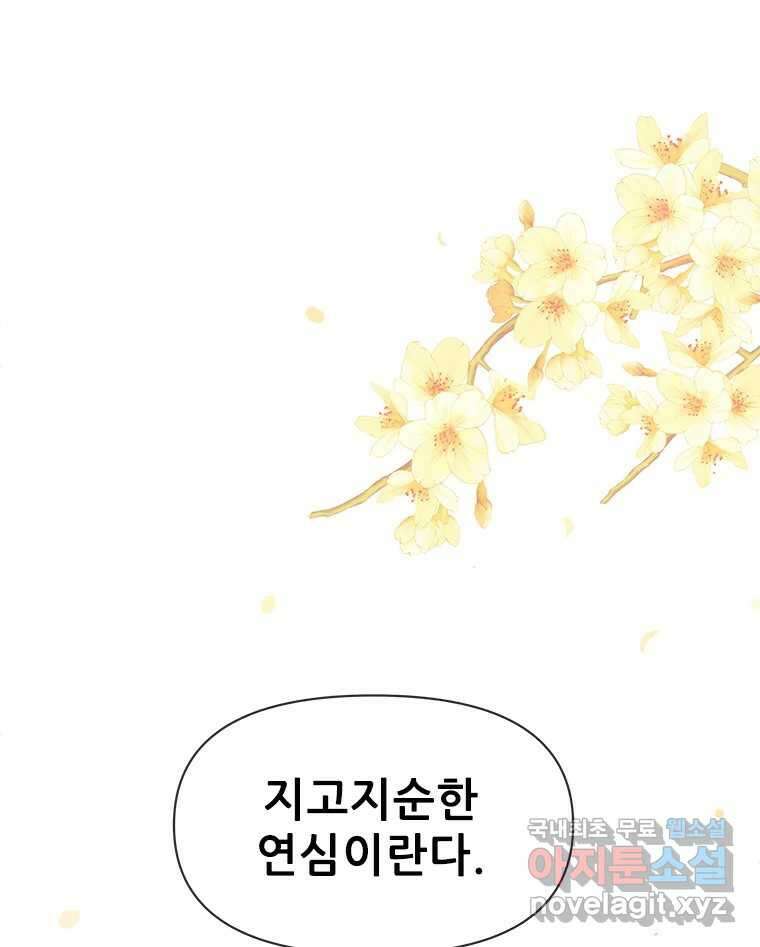백의사자 107화 산화 (散花) 128