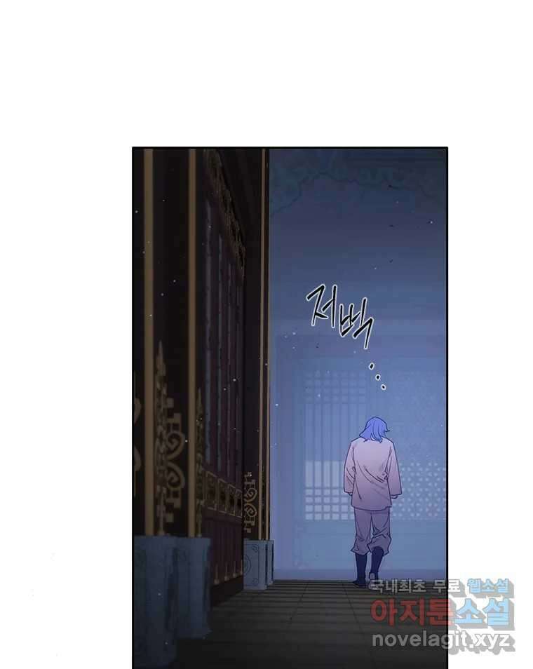 백의사자 107화 산화 (散花) 135