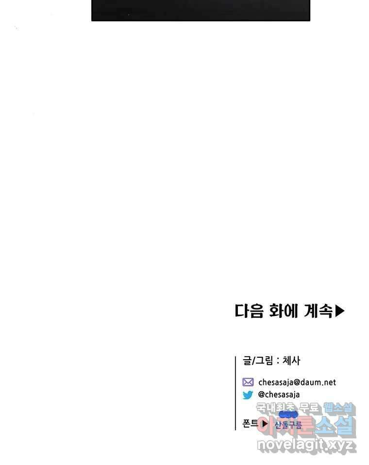 백의사자 107화 산화 (散花) 136