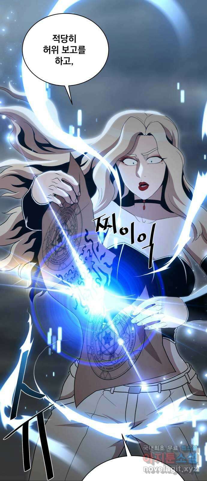 꽃만 키우는데 너무강함 183화 4