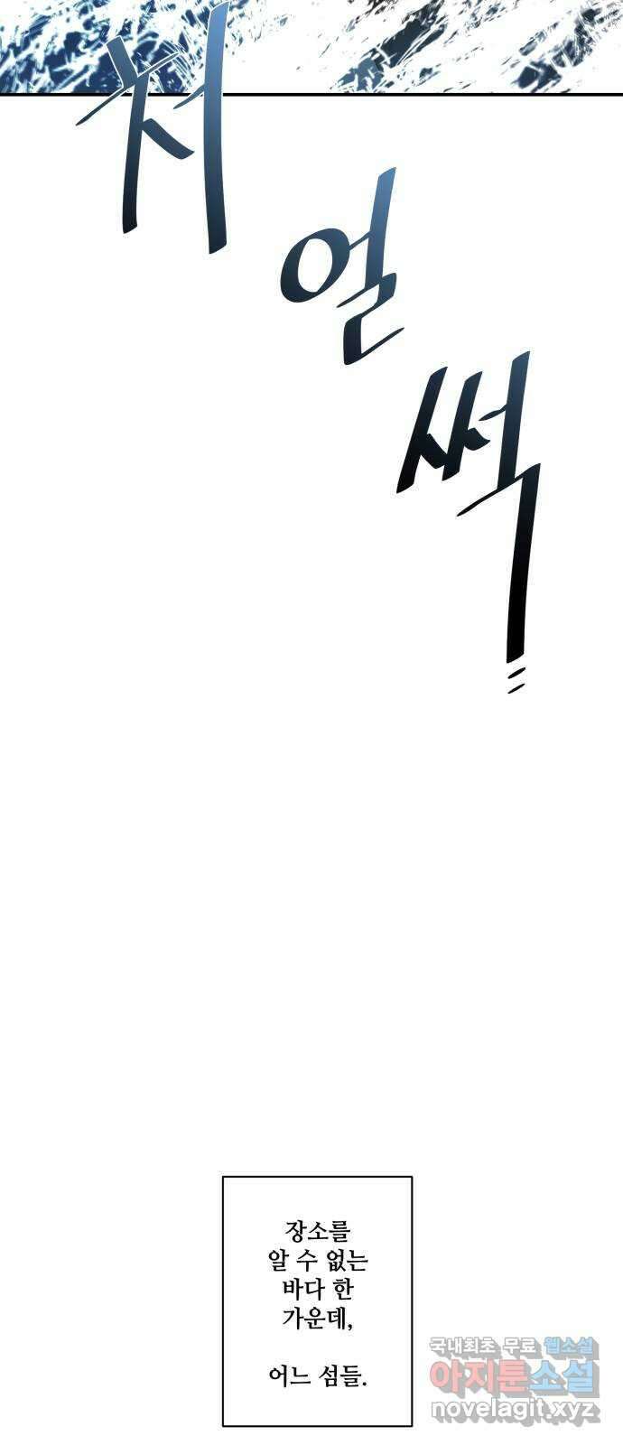 꽃만 키우는데 너무강함 183화 6