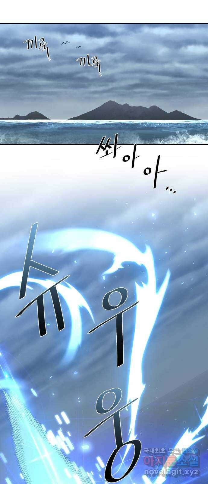 꽃만 키우는데 너무강함 183화 7