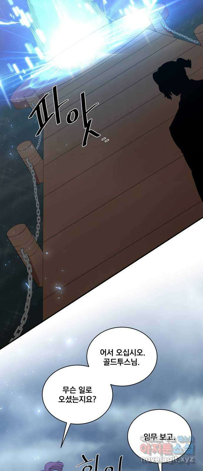 꽃만 키우는데 너무강함 183화 8