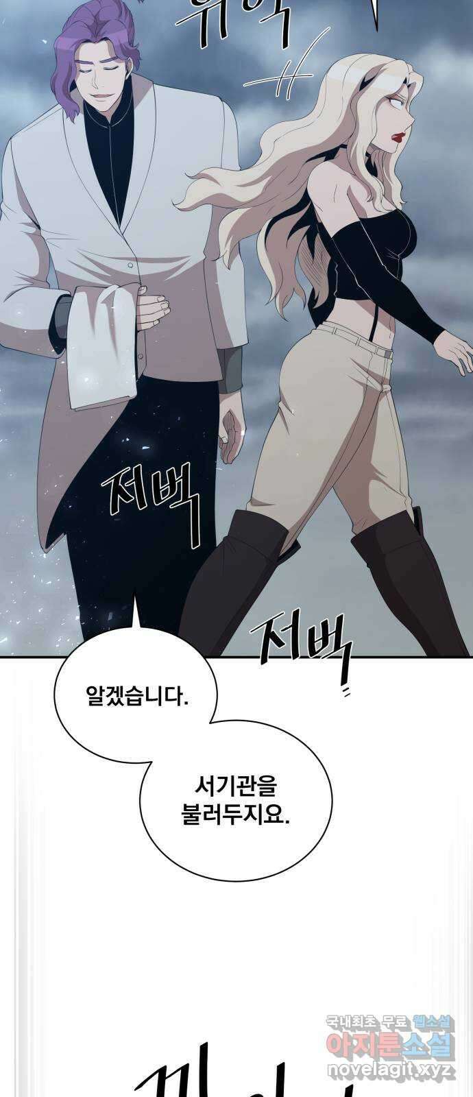 꽃만 키우는데 너무강함 183화 9