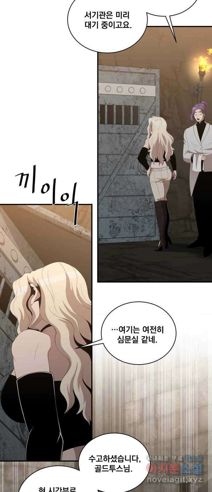 꽃만 키우는데 너무강함 183화 11