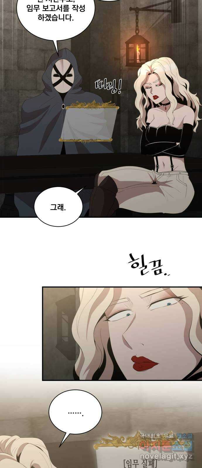 꽃만 키우는데 너무강함 183화 12
