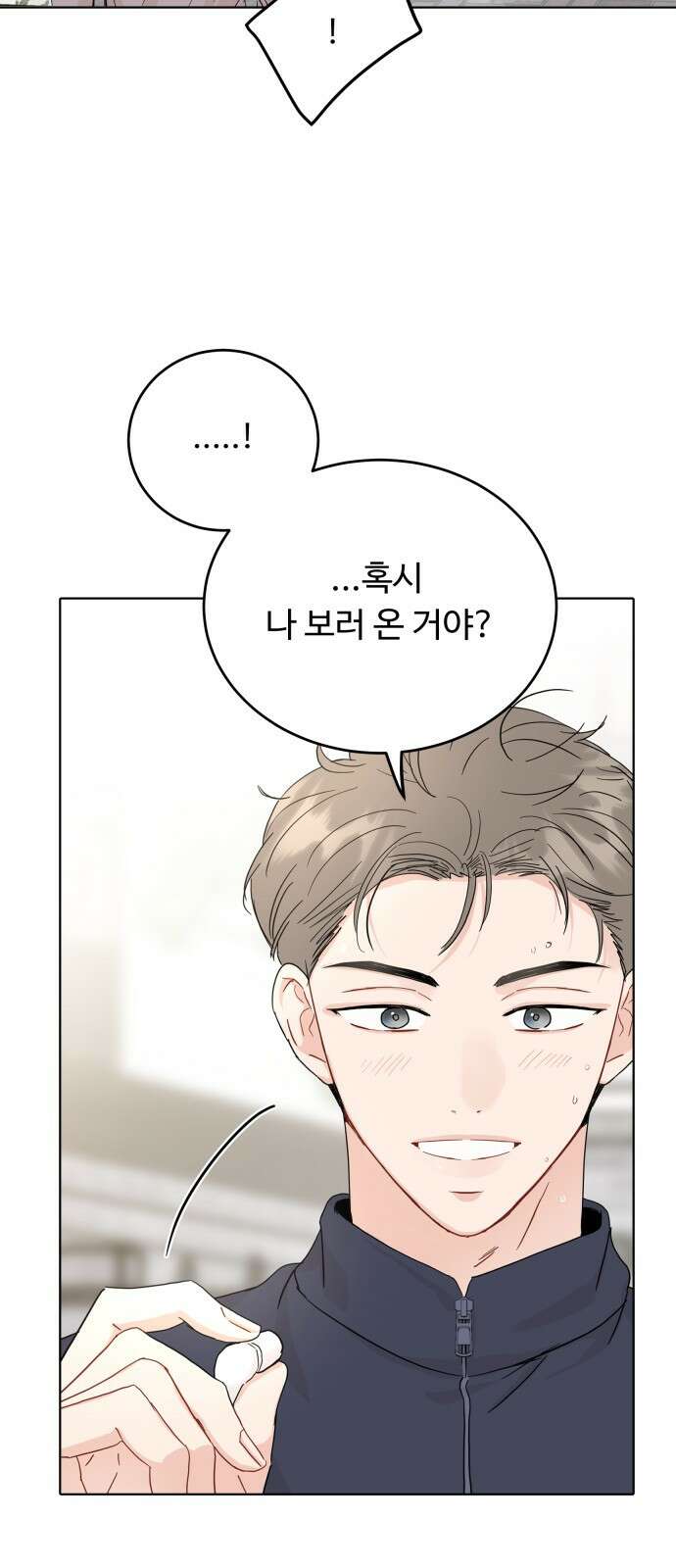 가족같은 XX 70화 2
