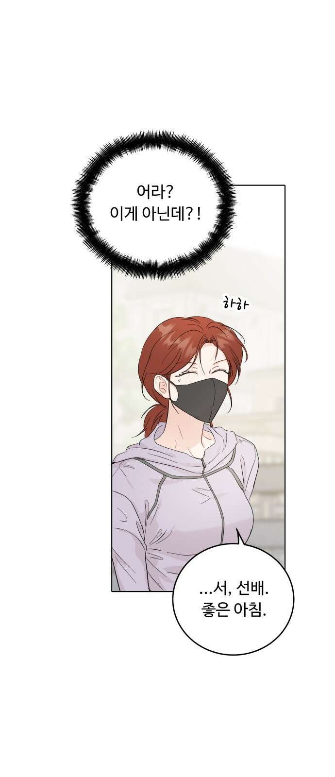 가족같은 XX 70화 3
