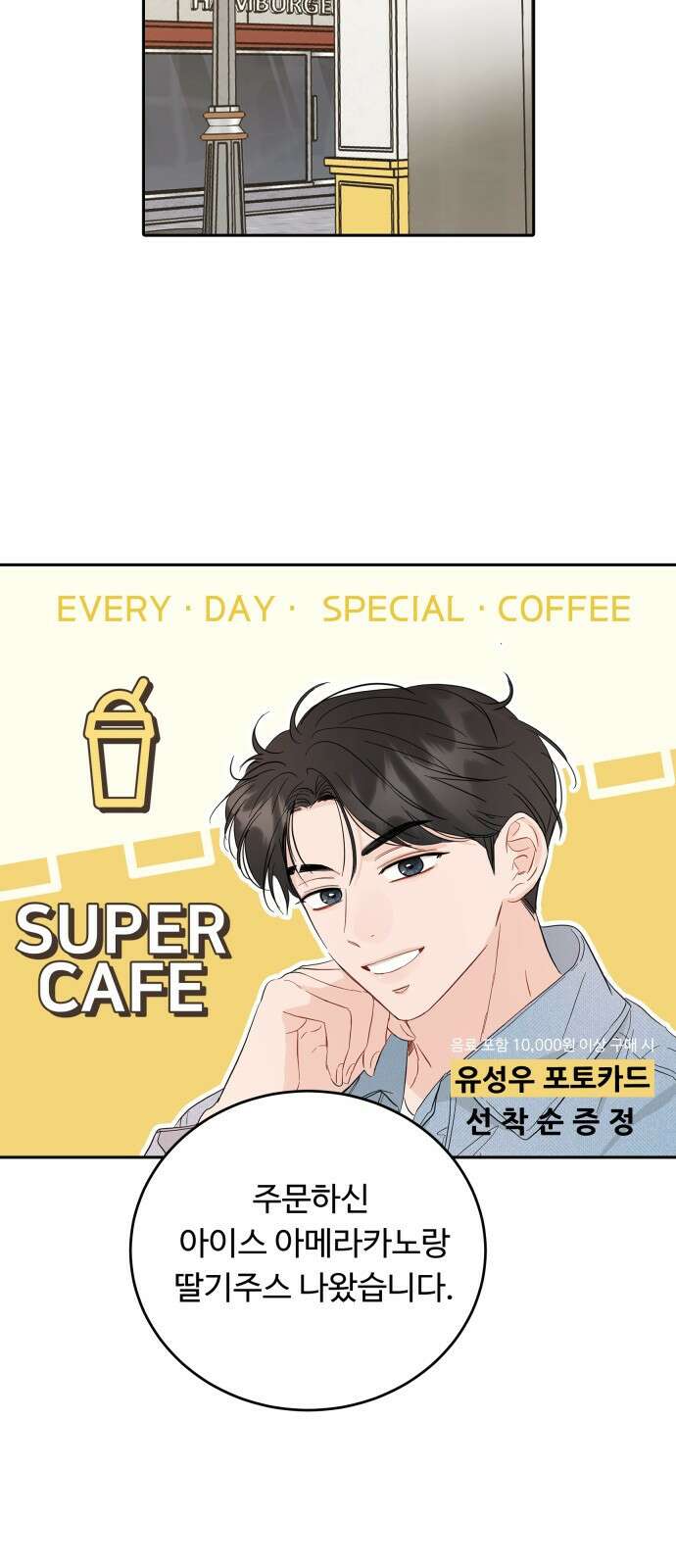 가족같은 XX 70화 5