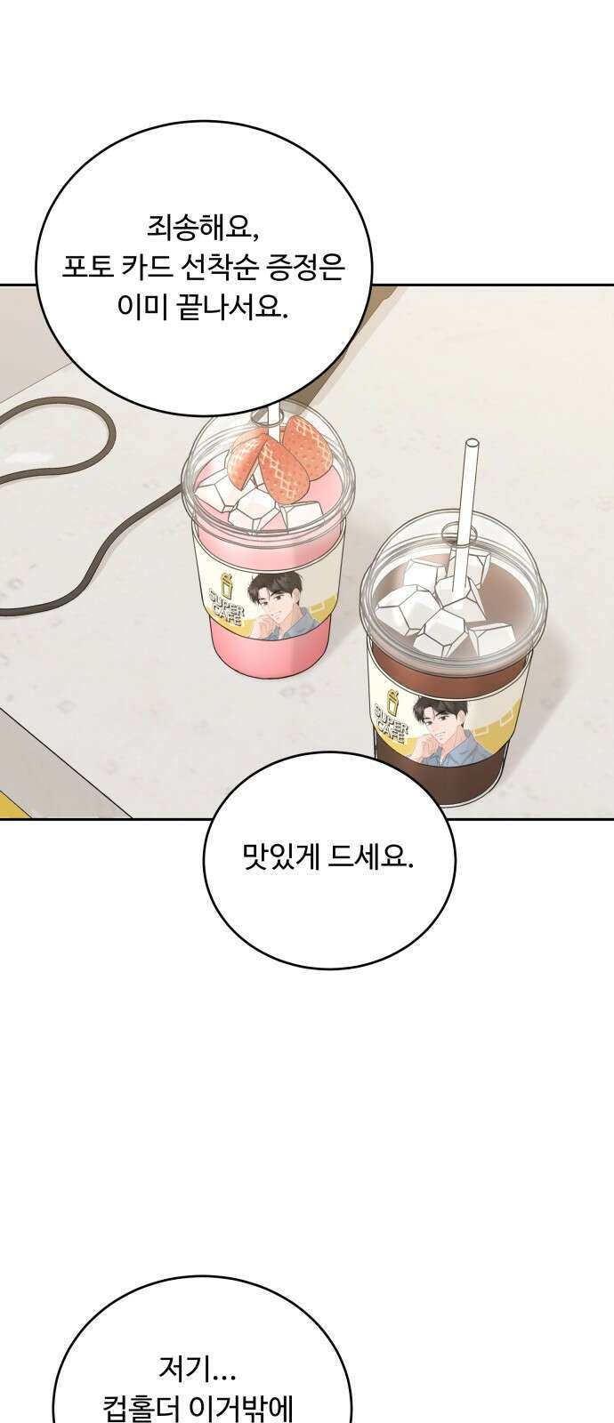 가족같은 XX 70화 6